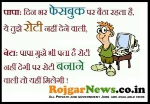 hindi jokes in hindi