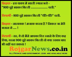 hindi jokes in hindi